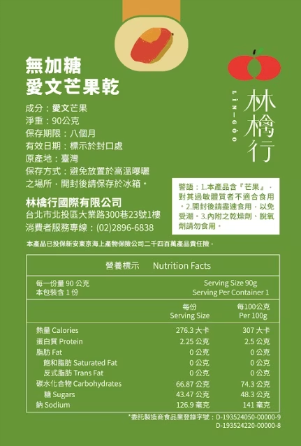 芒果乾熱量_成分表